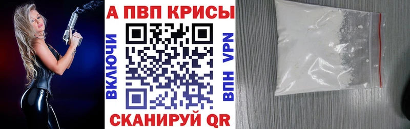 кракен рабочий сайт Микунь A-PVP СК КРИС продажа наркотиков