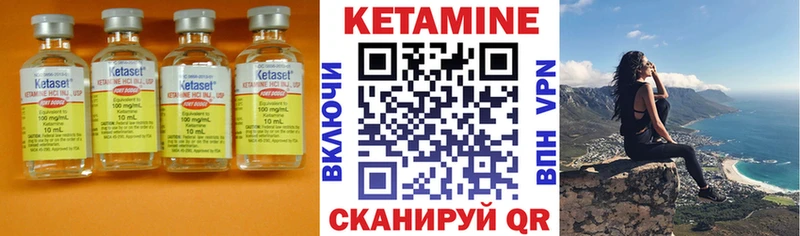 КЕТАМИН ketamine Микунь