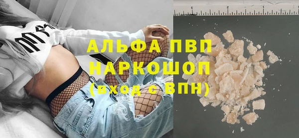 альфа пвп Армянск