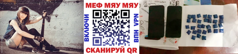 МЕФ кристаллы  Микунь 